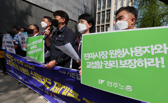 20일 오전 서울 종로구 대통령 인수위원회 앞에서 민주노총·한국노총 주최로 열린 ILO기본협약 발효에 따른 양 노총 기자회견에서 참가자들이 발언하고 있다.<연합뉴스>